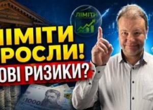 НБУ послабив валютні обмеження: що зміниться для бізнесу та громадян