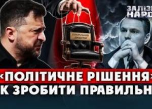Генеральний прокурор пішов у відставку: чи вирішить це проблему "ручної" прокуратури?