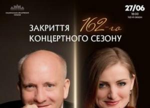 Філармонія України завершує 162-й сезон: єднання епох та емоцій