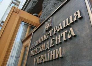 В АП отреагировали на скандал с плагиатом: в МИД работают на Порошенко