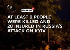 Нічна атака на Київ: 9 загиблих, 28 поранених, серед жертв – діти