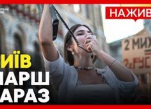 Тисячі українців вийшли на марш у Києві: головна вимога – повернення Федорова на посаду Міноборони