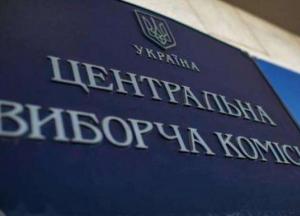 Довыборы в ВР в Харьковской области: нардепом избрана Светличная