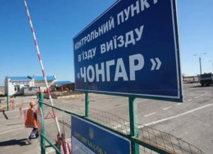 Работа КПВВ на админгранице с Крымом возобновится с 15 июня