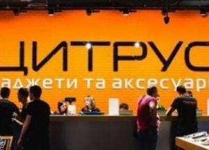 Сайт сети магазинов "Цитрус" перестал работать