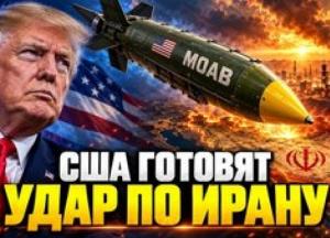 Напруга на Близькому Сході: Іран, США та Ізраїль на порозі нової війни