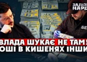 Де шукати мільярди: як Україна може збільшити бюджет без нових податків