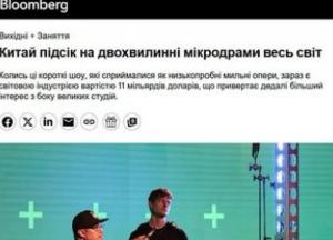 Мікродрами: Китайський феномен завоював світ мобільних розваг