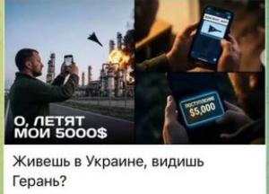 Ворог заохочує зрадників знімати відео ударів "Гераней" для аналізу алгоритмів