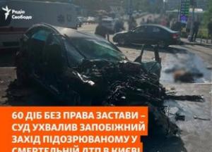 Суд заарештував водія, підозрюваного у смертельній ДТП у Києві, де загинули четверо