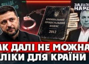 Україна тоне в корупції: Нардеп Железняк пропонує план дій