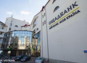 Ощадбанк готовят к приватизации