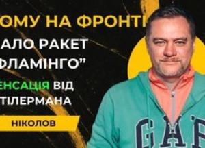 Вибори, ракети та корупція: Чому Україна досі чекає на власну оборонну міць