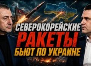 Північна Корея постачає Росії нові балістичні ракети: Україна стикається з новою загрозою