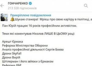 Юрій Ніколов: Нова хвиля критики як наслідок розслідувань