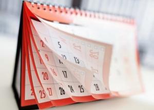 В Украине появится новый праздник