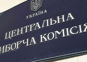 ЦИК назвал победителей выборов мэра в Ужгороде, Славянске и Бердянске