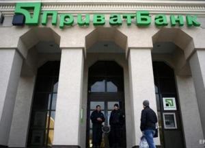 ПриватБанк не вернут Коломойскому, - ОП