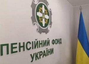 Дефицит бюджета Пенсионного фонда Украины вырос до 7,6 млрд гривен