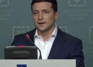 Президент Зеленский провел срочный брифинг (прямая трансляция)