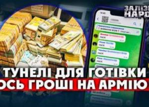 Бюро економічної безпеки виявило 630 мільйонів гривень у тіньових обмінниках: як це вплине на фінансування армії