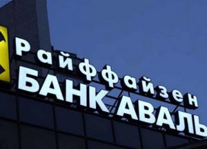 Сейчас в Раффайзен Банке НАБУ собирается задержать главу правления - СМИ