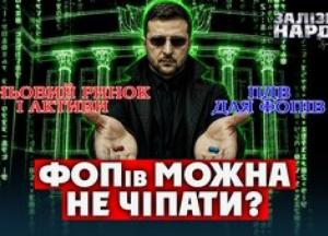 ПДВ для ФОПів: відтермінована реформа чи нова реальність з 2028 року?