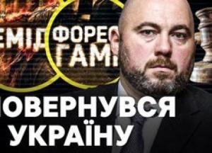 Вадима Столара взято під варту: суд обрав запобіжний захід у вигляді 300 млн грн застави
