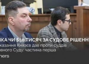 Суддю Верховного Суду підозрюють у отриманні 50 тисяч доларів: деталі розслідування