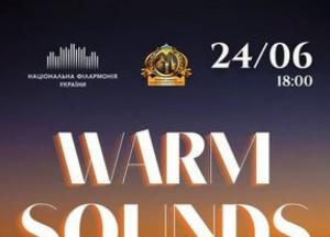Національна філармонія України завершує сезон концертом «Warm Sounds» з рок-хітами та латиноамериканськими ритмами