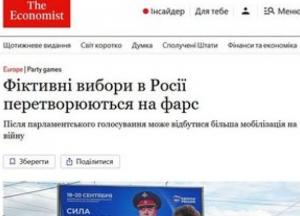 Фіктивні вибори в Росії: від фарсу до терору ФСБ