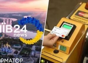 КМДА планує телемарафон для пояснення підвищення тарифів на проїзд у Києві