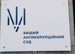 ВАКС назначил к рассмотрению дело в отношении экс-главы Госэкоинспекции