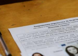 В Украине начинается регистрация на пробное ВНО: что нужно знать
