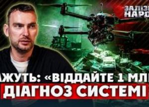 Мільйон доларів за "спокійну роботу": як випадковий конкурент зламав корупційну схему ДПСУ на закупівлі дронів