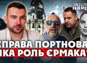 Рік потому: Таємниці вбивства Андрія Портнова та версії слідства