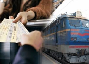Укрзализныця продлила сроки возврата билетов на поезда