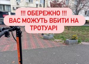 У Києві жінку збив електросамокат: потерпіла заявляє про тиск і спроби «порішати» справу