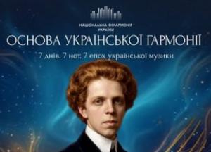 Василь Барвінський: як композитор відродив музику після спалення нот радянською владою