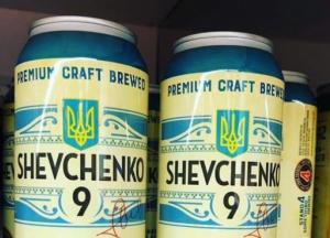 В Канаде выпустили пиво в честь Андрея Шевченко (фото)