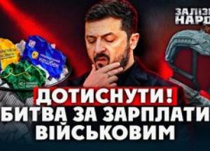 Нардеп Железняк: Знайдено понад 274 мільярди для армії та бізнесу без нових податків