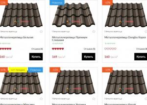 Основные причины появления ржавчины на металлочерепице