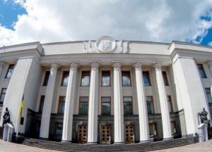 Парламент ратифицировал ряд международных документов