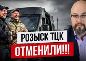 ТСЦК змінив статус «розшуку» на «інформацію про звернення»: чи означає це реальні зміни для військовозобов'язаних?
