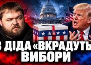 Вибори в США: Невизначеність зростає, Трамп мобілізує прихильників на тлі потенційної боротьби за результати