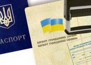 В Кабмине рассказали о планах по отмене прописки