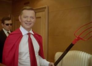 Ляшко снялся в клипе в роли супергероя и стал героем меткой фотожабы (видео)
