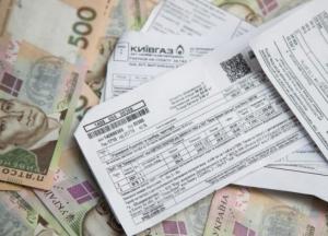 Начисления за коммуналку для украинцев выросли еще на 10%