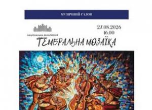 Ансамбль «Рідні» презентує «Тембральну мозаїку» української та румунської спадщини Карпат