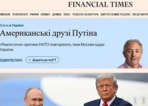 «Портной» Трампа: як Джон Міршаймер надає псевдоінтелектуального прикриття для російської агресії